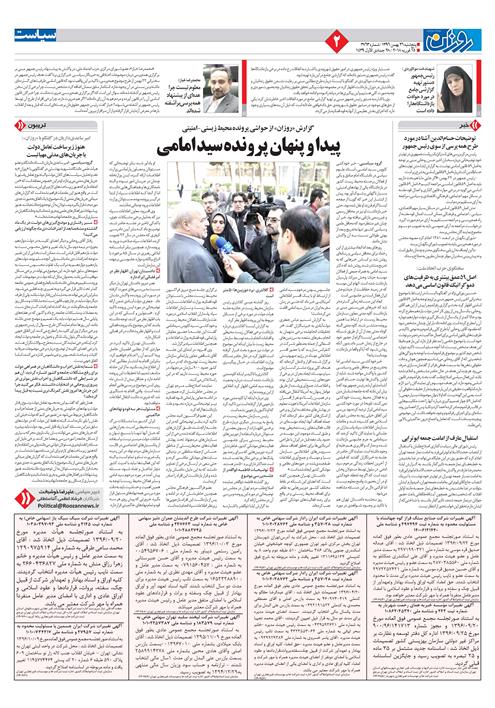 پشت پرده اتهام نقش‌آفريني ايران در سرنگوني جنگنده اسرائيلي