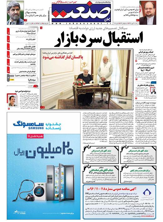 بندبازي ماهرانه دهلي نو