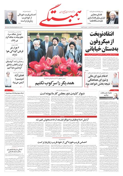 چشم از جيب دولت برداريم