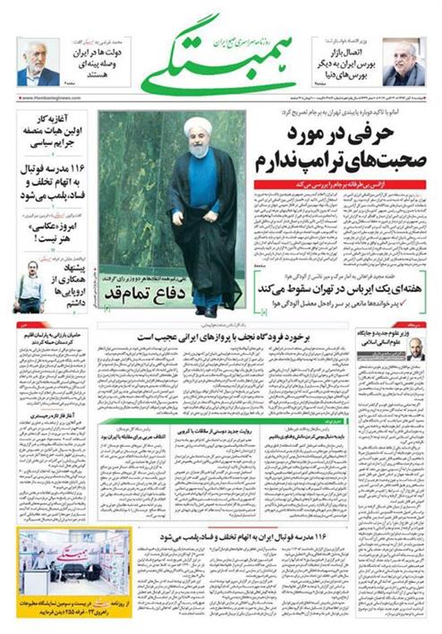 وزير علوم جديد و جايگاه علوم انساني اسلامي
