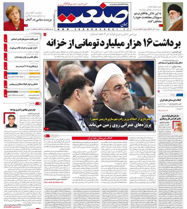 ائتلاف غير ممکن عليه ايران
