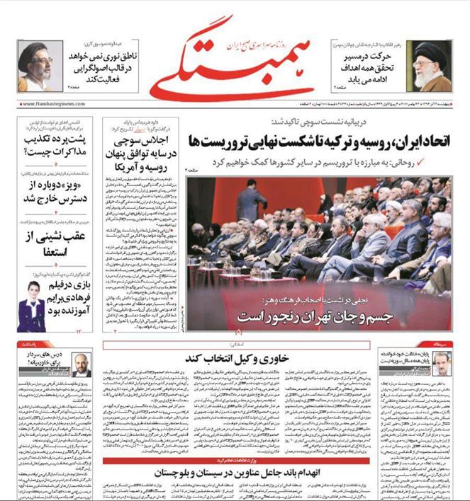 درسهاي سردار براي خاورميانه