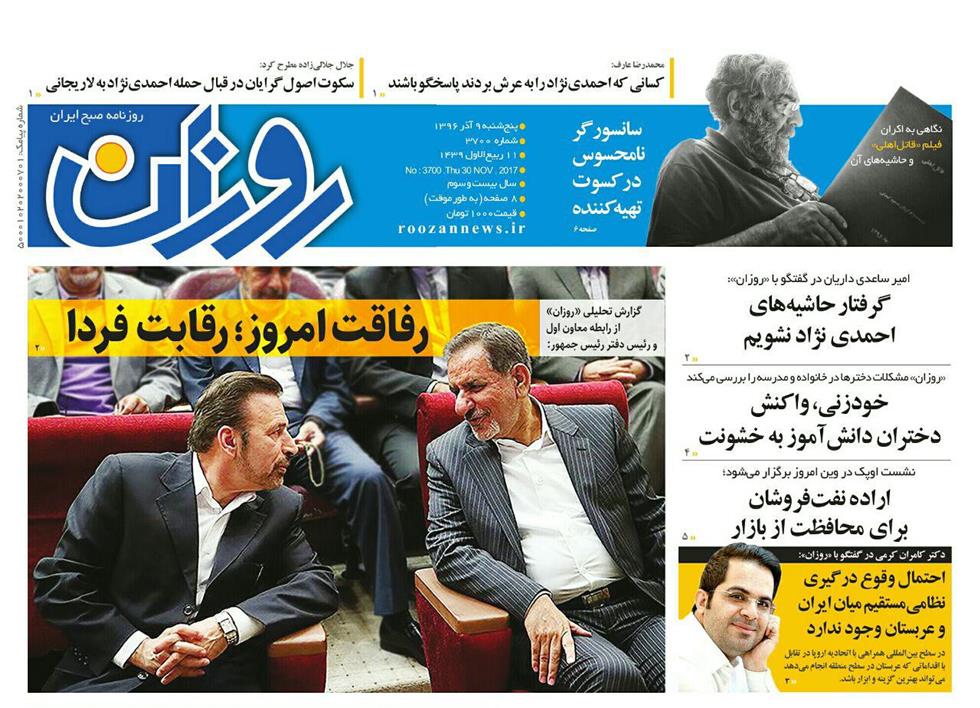 گرفتار حاشيه هاي احمدي نژاد نشويم