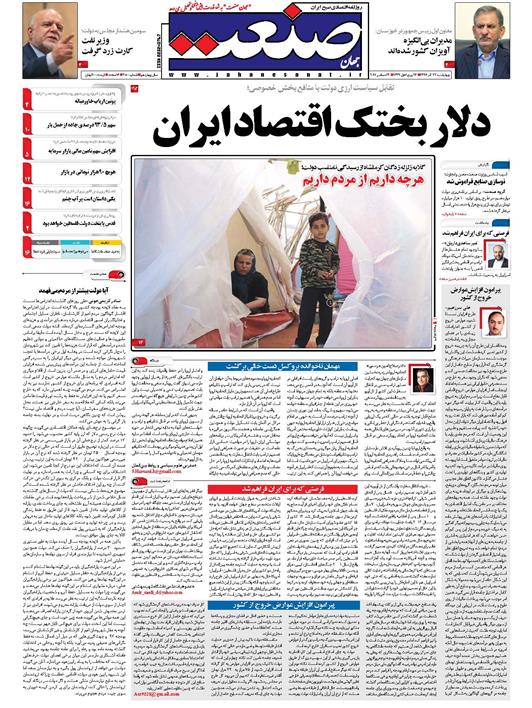 فرصتي که ترامپ براي ايران فراهم کرد