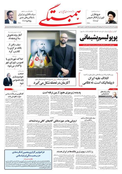 مراقب ترفندهاي دشمنان باشيم