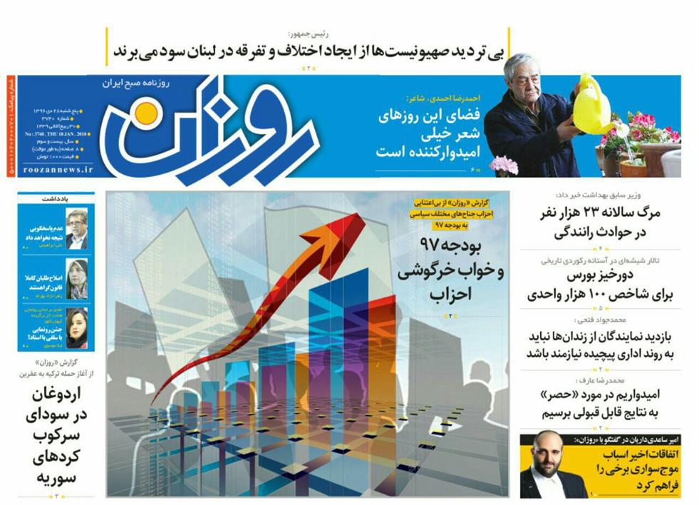 اتفاقات اخير اسباب موج سواري برخي را فراهم کرد