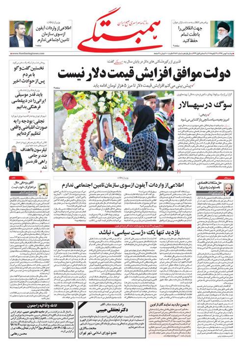 حل مشکلات اقتصادي با مسئوليت پذيري!