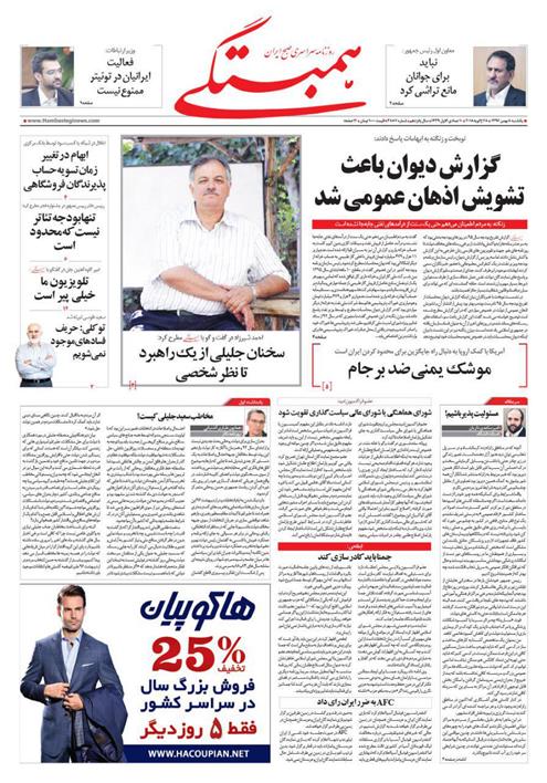 مسئوليت پذير باشيم!